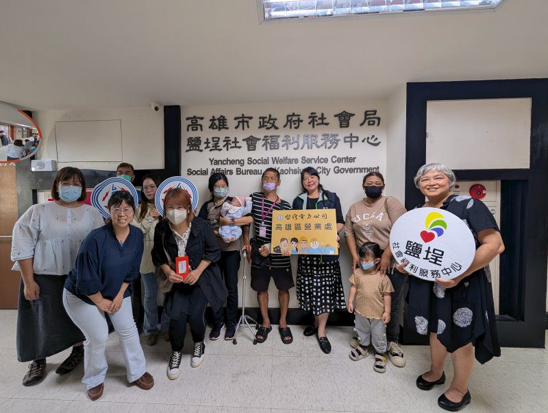重陽送暖傳愛心 台電高雄區處助弱勢過佳節 重陽送暖傳愛心 台電高雄區處助弱勢過佳節