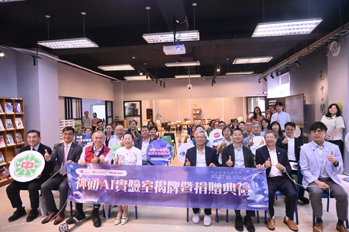 「花蓮高中邁入AI新時代 科技教育實驗室揭牌啟動未來學習」 「花蓮高中邁入AI新時代 科技教育實驗室揭牌啟動未來學習」