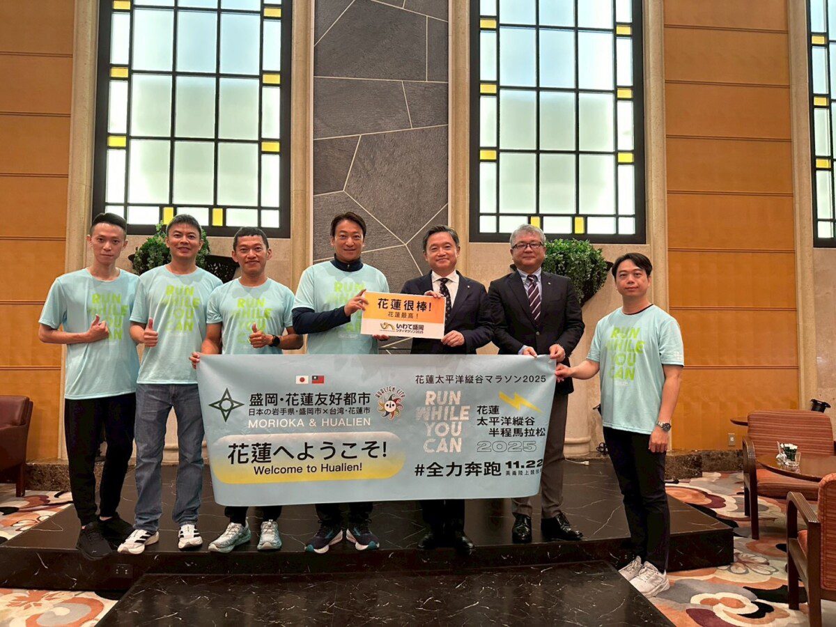 花蓮縣議員魏嘉賢率團拜會日本盛岡市 深化城市友誼並參與「盛岡城市馬拉松2025」 花蓮縣議員魏嘉賢率團拜會日本盛岡市 深化城市友誼並參與「盛岡城市馬拉松2025」