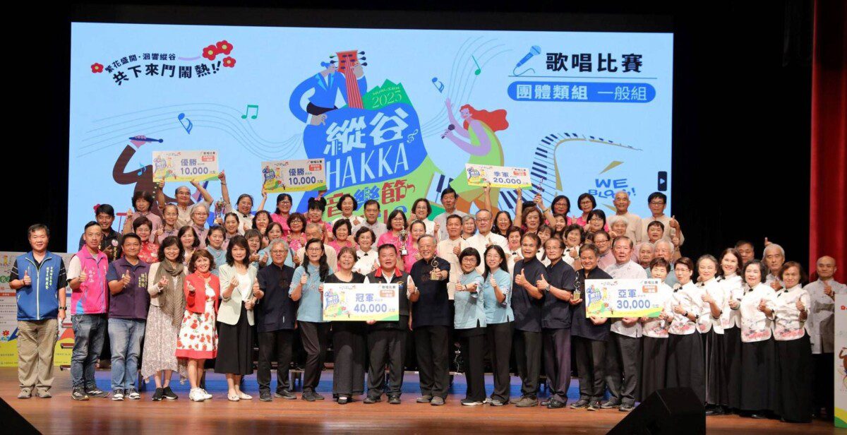 花蓮縣政府舉辦的「2025縱谷HAKKA音樂節」系列活動 花蓮縣政府舉辦的「2025縱谷HAKKA音樂節」系列活動