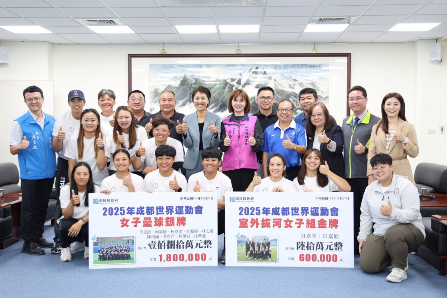 南投縣拔河、女壘 雙獲成都世運金、銀牌 南投縣拔河、女壘 雙獲成都世運金、銀牌