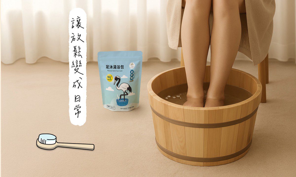 濕濕冷冷的天氣就想泡腳:不只溫暖  更是一種生活的儀式 濕濕冷冷的天氣就想泡腳:不只溫暖  更是一種生活的儀式