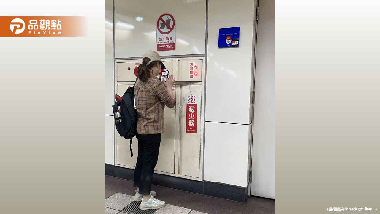 扯!女開「捷運消防栓插座」幫手機充電 最高可罰100萬 扯!女開「捷運消防栓插座」幫手機充電 最高可罰100萬