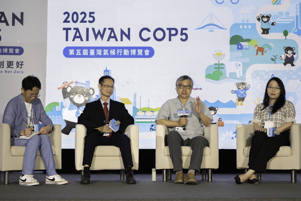 TAIWAN COP5 企業與自然共舞論壇獲熱烈迴響 TAIWAN COP5 企業與自然共舞論壇獲熱烈迴響