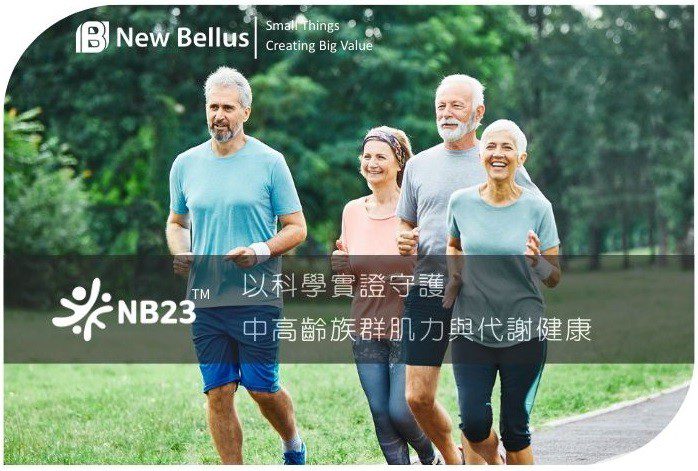 麗豐實業發表臨床專利益生菌NB23
 專家:助中高齡維持日常活力與代謝平衡的新選擇 麗豐實業發表臨床專利益生菌NB23
 專家:助中高齡維持日常活力與代謝平衡的新選擇