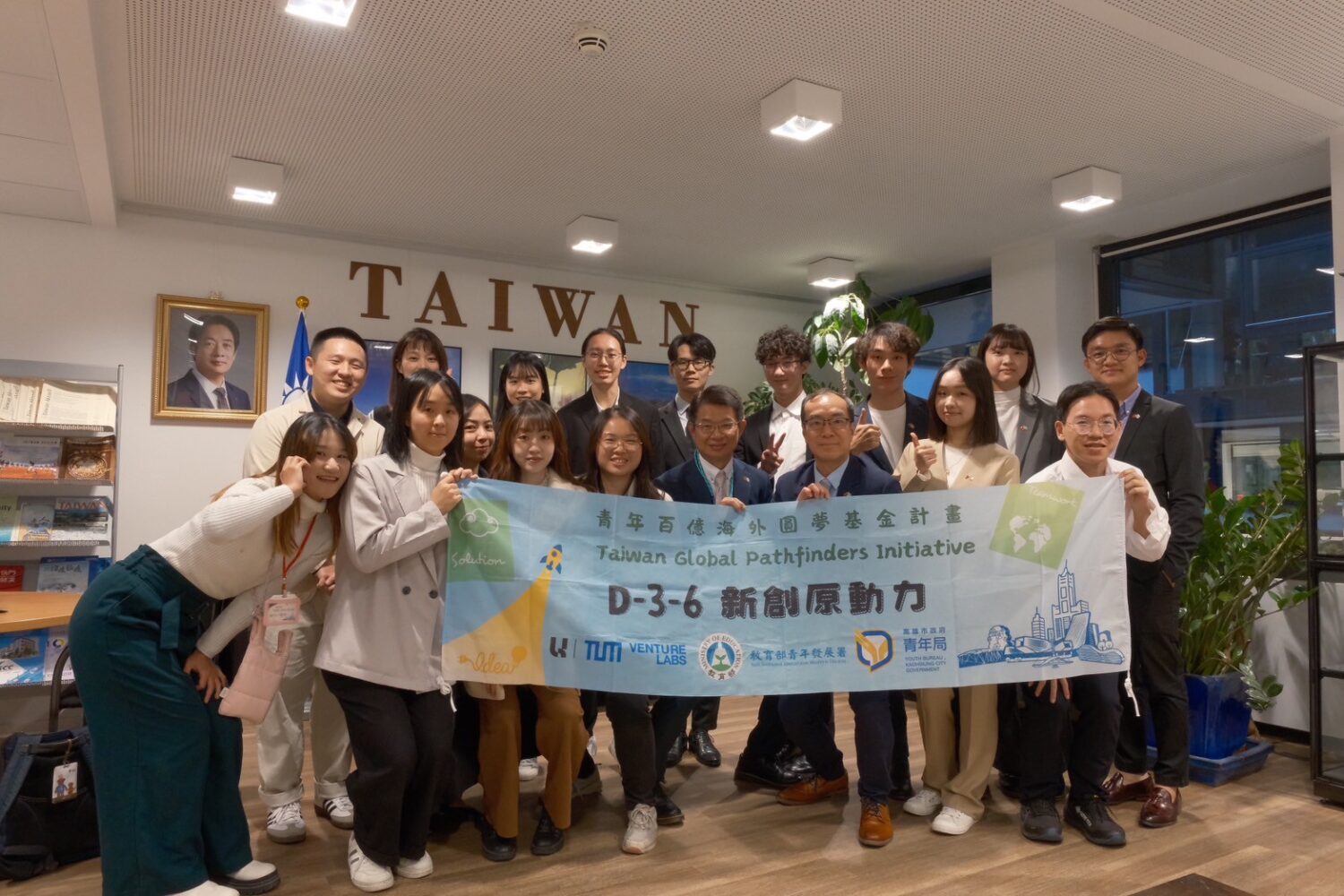 高雄青年慕尼黑取經 帶回德式創業能量啟動新動力 高雄青年慕尼黑取經 帶回德式創業能量啟動新動力