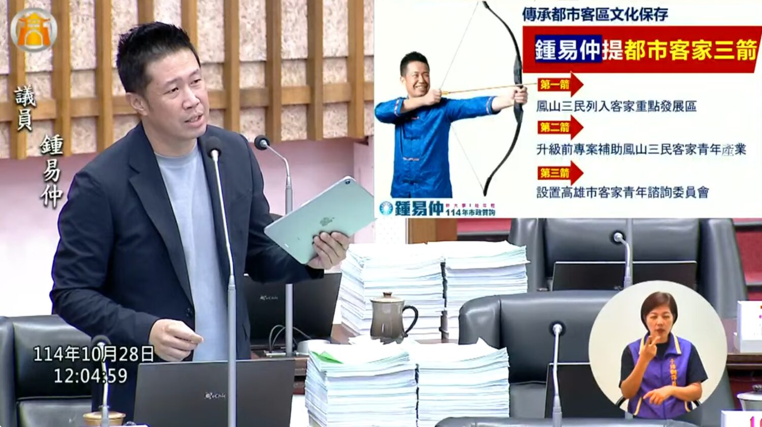 鍾易仲推「都市客家三箭」 要求鳳山三民納入客家重點發展 鍾易仲推「都市客家三箭」 要求鳳山三民納入客家重點發展