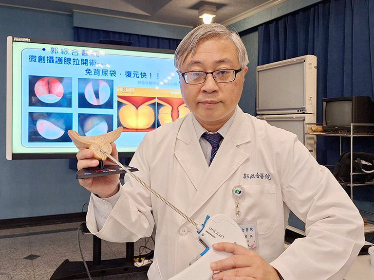 郭醫UroLift攝護腺拉開術 LUTS患者擁暢通「性福」人生 郭醫UroLift攝護腺拉開術 LUTS患者擁暢通「性福」人生