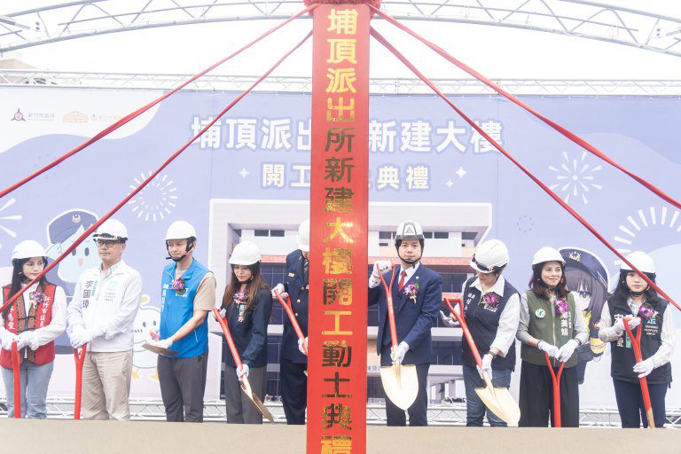 斥資近5億  竹市埔頂派出所新建工程開工 斥資近5億  竹市埔頂派出所新建工程開工