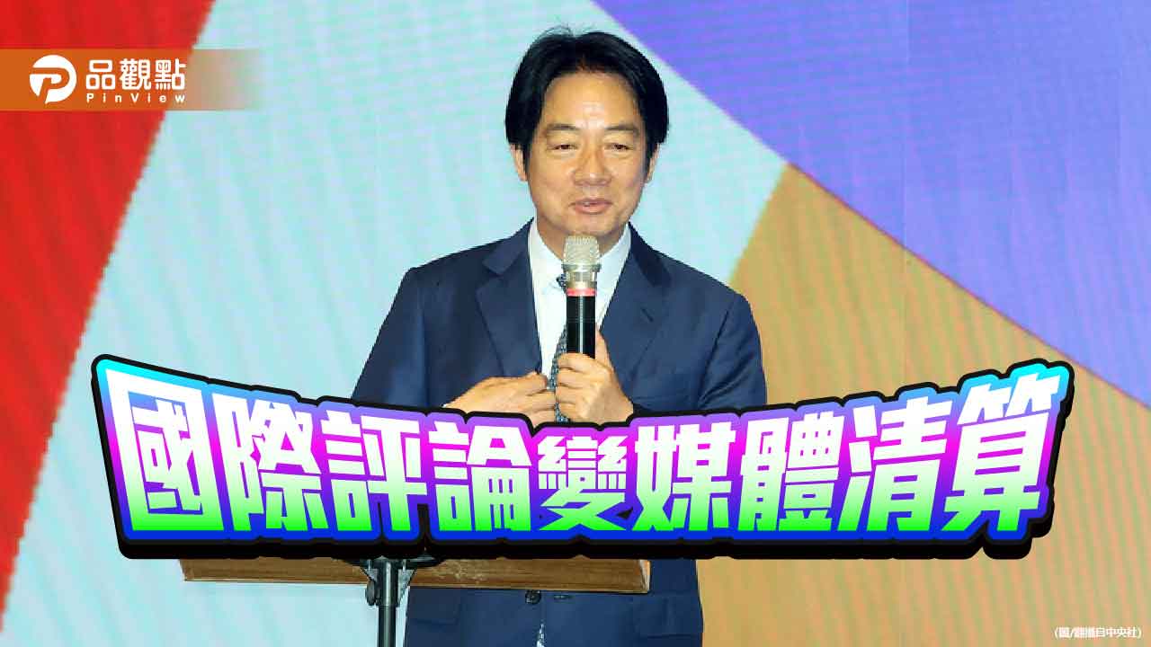 魯莽總統懲處記者 政府反省能力何在 魯莽總統懲處記者 政府反省能力何在