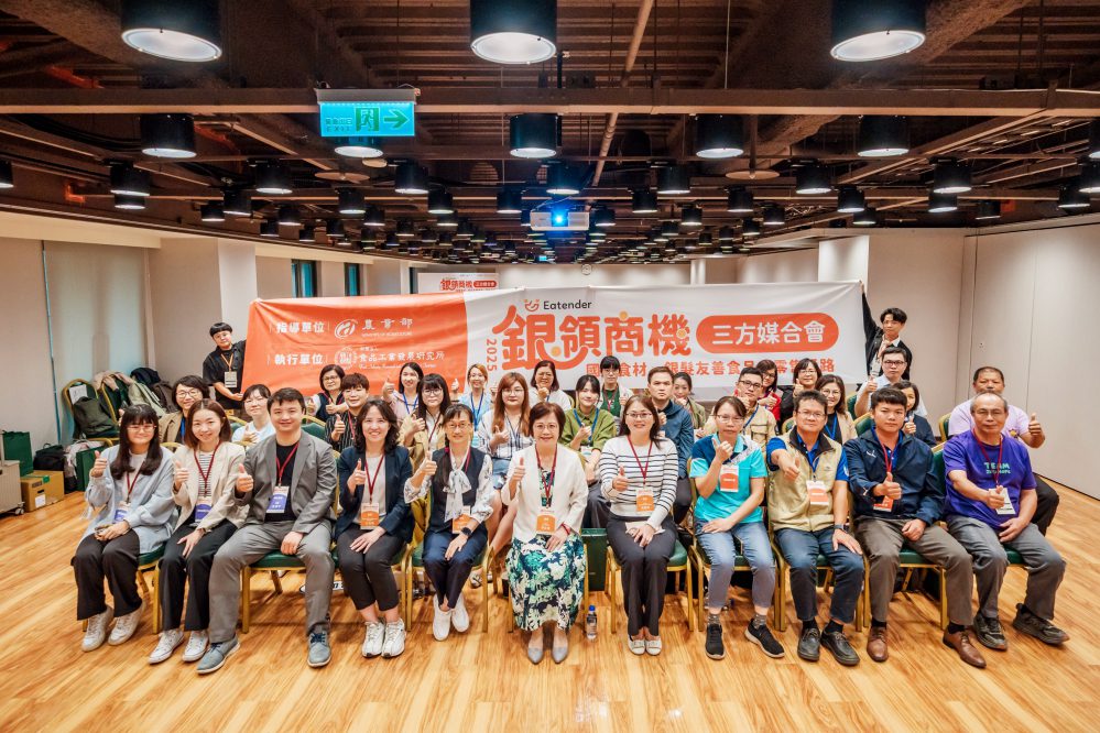 2025年銀領商機三方媒合會 展現從產地到餐桌的整體鏈結與合作動能 2025年銀領商機三方媒合會 展現從產地到餐桌的整體鏈結與合作動能