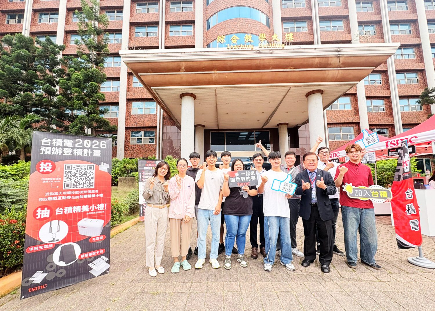 台積公司行動徵才,為義守學子開啟職涯新起點 台積公司行動徵才,為義守學子開啟職涯新起點
