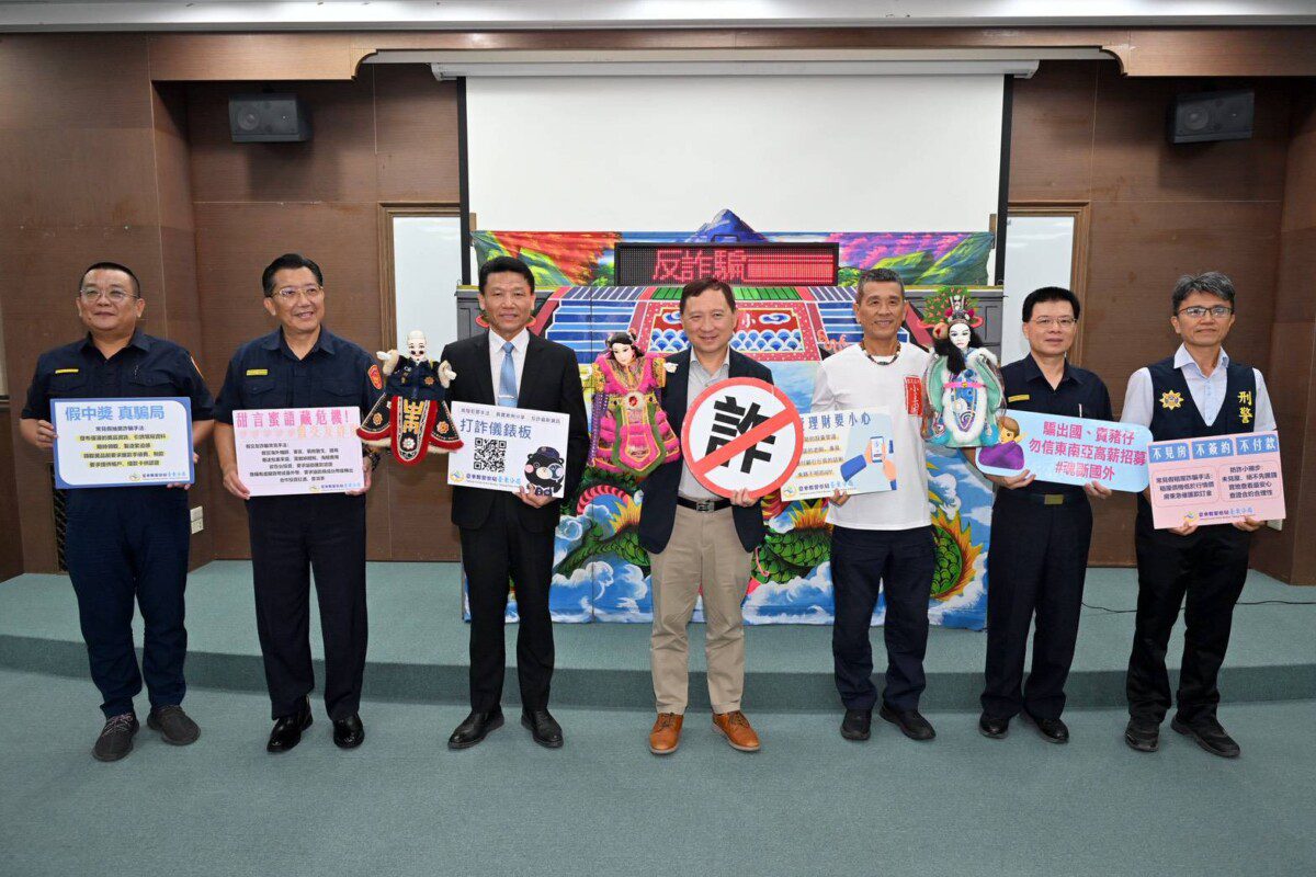 「戲說防詐真功夫」 臺東縣警局邀傳統布袋戲團共同阻詐 「戲說防詐真功夫」 臺東縣警局邀傳統布袋戲團共同阻詐
