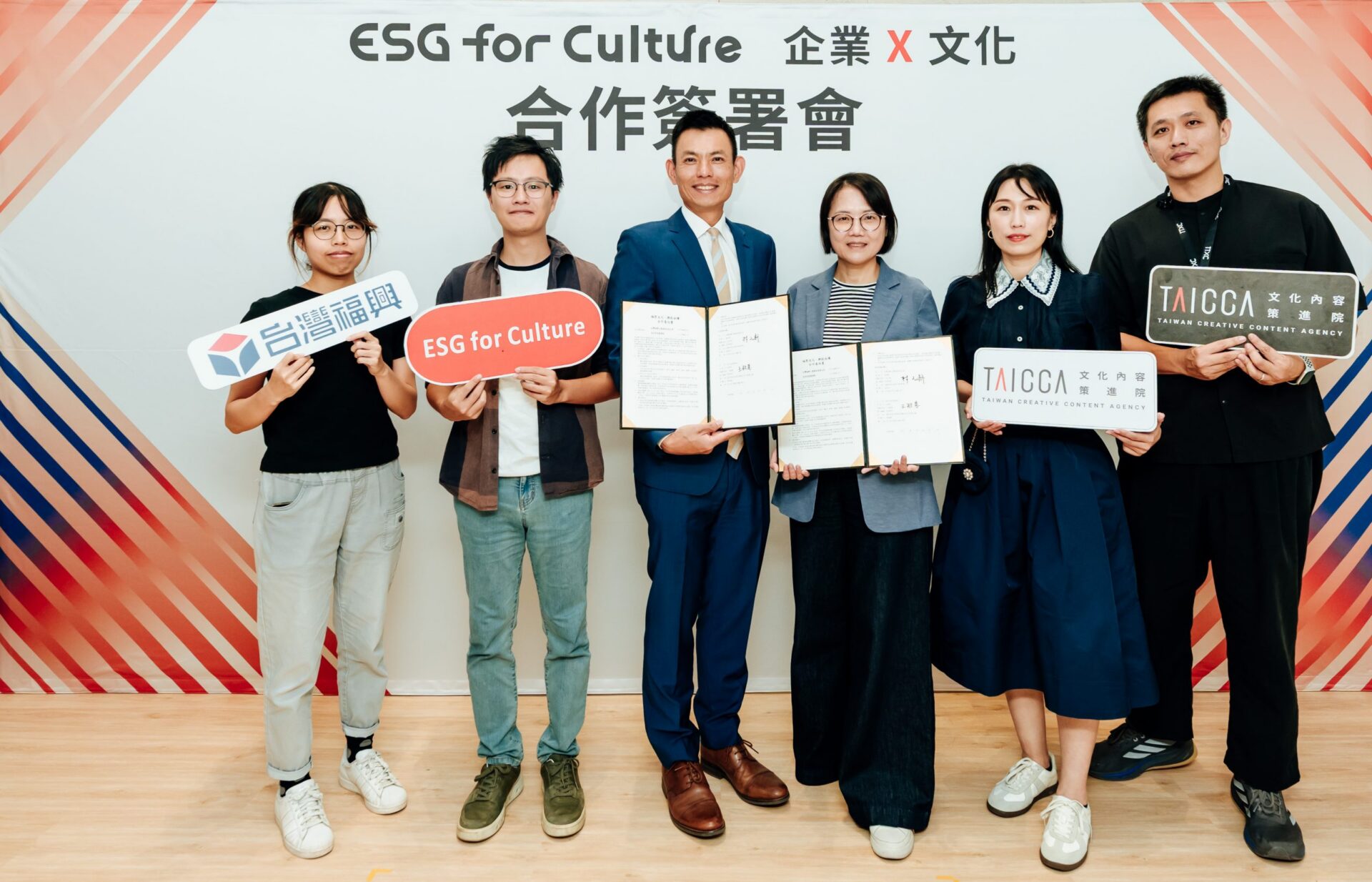 鎖定共好新未來 台灣福興攜手文策院與芒果遊戲 打造實境解謎遊戲 鎖定共好新未來 台灣福興攜手文策院與芒果遊戲 打造實境解謎遊戲