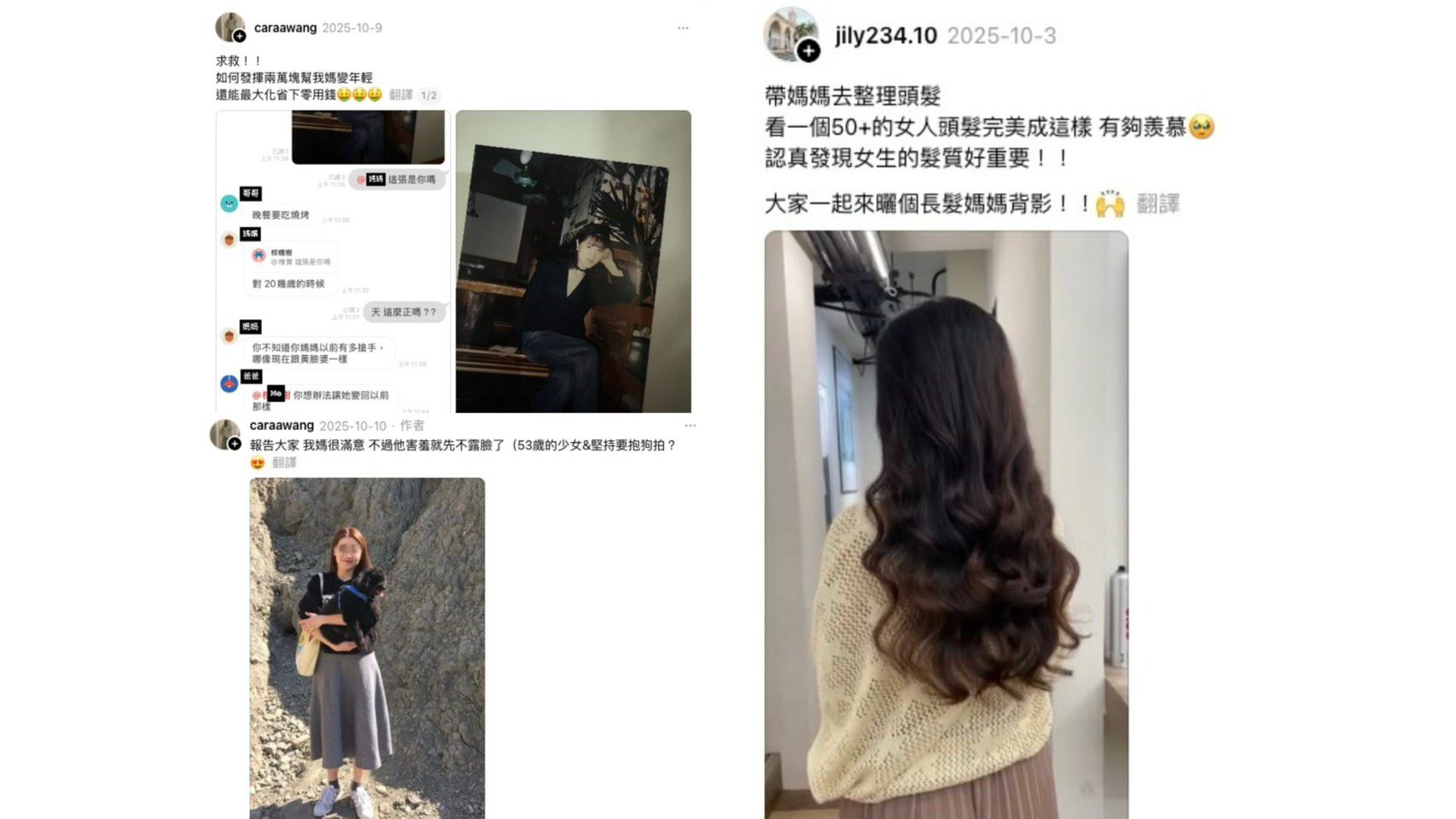 少女回來了!「媽媽改造風潮」 秒變背殺少女感 網熱議:「對比超驚人!」 少女回來了!「媽媽改造風潮」 秒變背殺少女感 網熱議:「對比超驚人!」