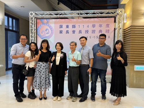 114學年度屏東縣家長會長授證典禮 114學年度屏東縣家長會長授證典禮