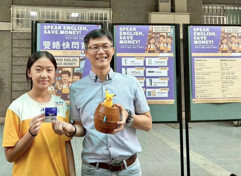 漾新聞|萬聖節不只討糖!中崙國中雙語快閃商店開張 學生開口說英語還能拿大獎 漾新聞|萬聖節不只討糖!中崙國中雙語快閃商店開張 學生開口說英語還能拿大獎