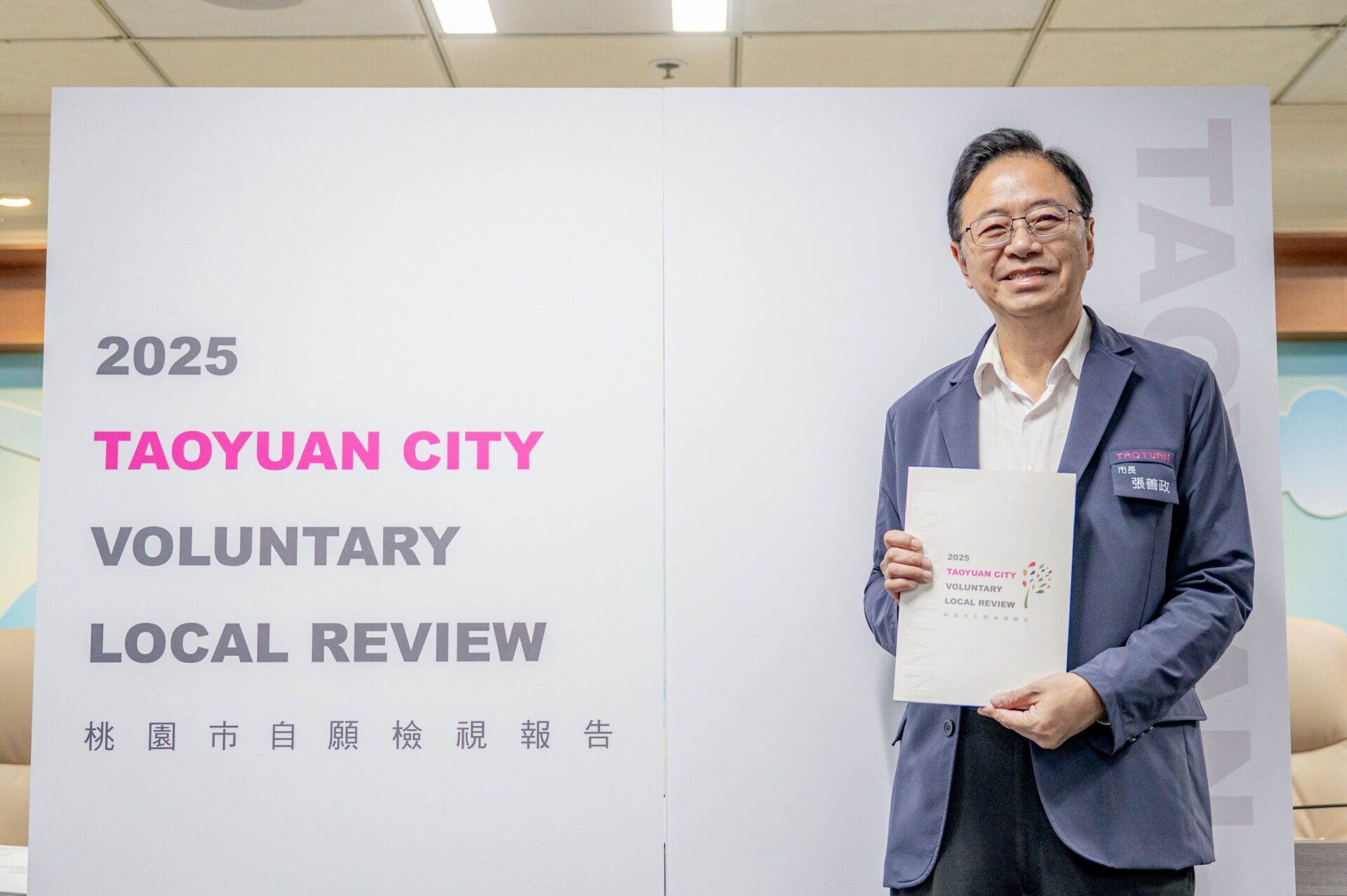 桃園推動永續城市 發布《自願檢視報告》呈現施政成果 桃園推動永續城市 發布《自願檢視報告》呈現施政成果