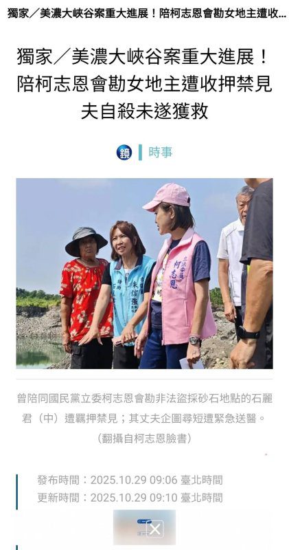 漾新聞|美濃大峽谷案「無黨籍助理」地主遭錯指藍營 高市黨部嚴正聲明:勿再張冠李戴 漾新聞|美濃大峽谷案「無黨籍助理」地主遭錯指藍營 高市黨部嚴正聲明:勿再張冠李戴