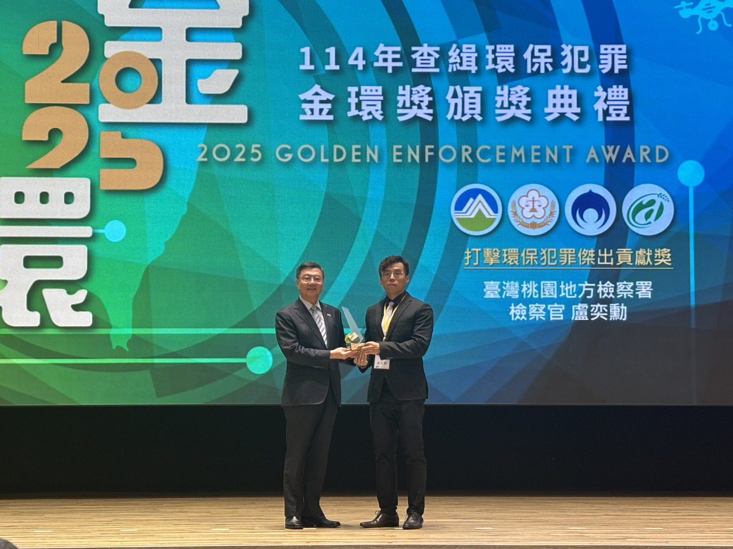 偵破清淤商跑空單詐領逾4千萬 桃檢盧奕勲獲金環獎表揚 偵破清淤商跑空單詐領逾4千萬 桃檢盧奕勲獲金環獎表揚