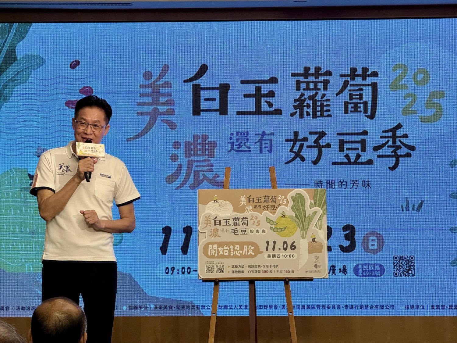 冬季農游盛會 就從美濃白玉蘿蔔季開始 冬季農游盛會 就從美濃白玉蘿蔔季開始