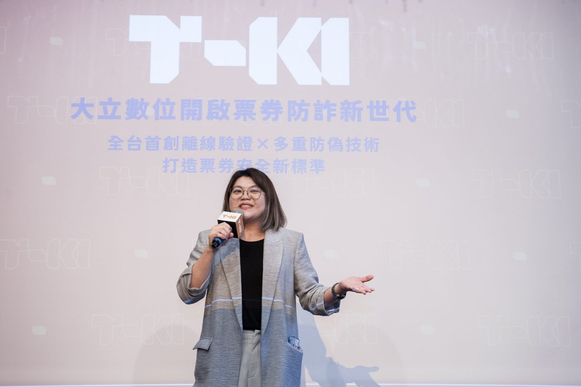 大立數位攜權可易推出安全綠色票券平台 斷網可驗票新突破 大立數位攜權可易推出安全綠色票券平台 斷網可驗票新突破