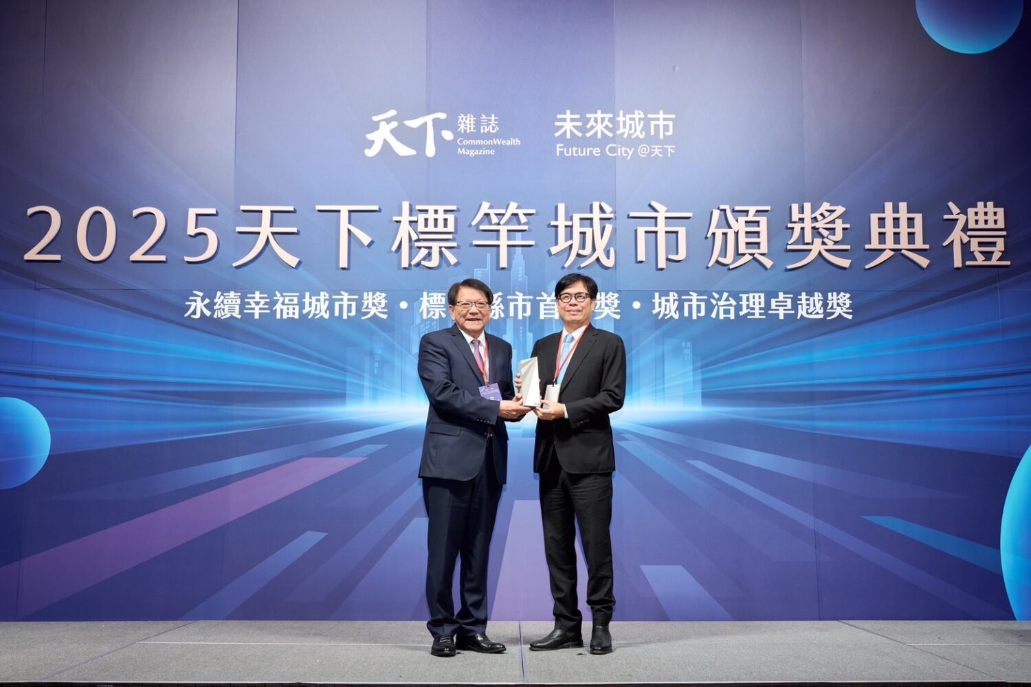 高市府榮獲天下雜誌年度卓越城市獎殊榮  陳其邁:城市治理一刻不鬆懈 努力自我超越 高市府榮獲天下雜誌年度卓越城市獎殊榮  陳其邁:城市治理一刻不鬆懈 努力自我超越