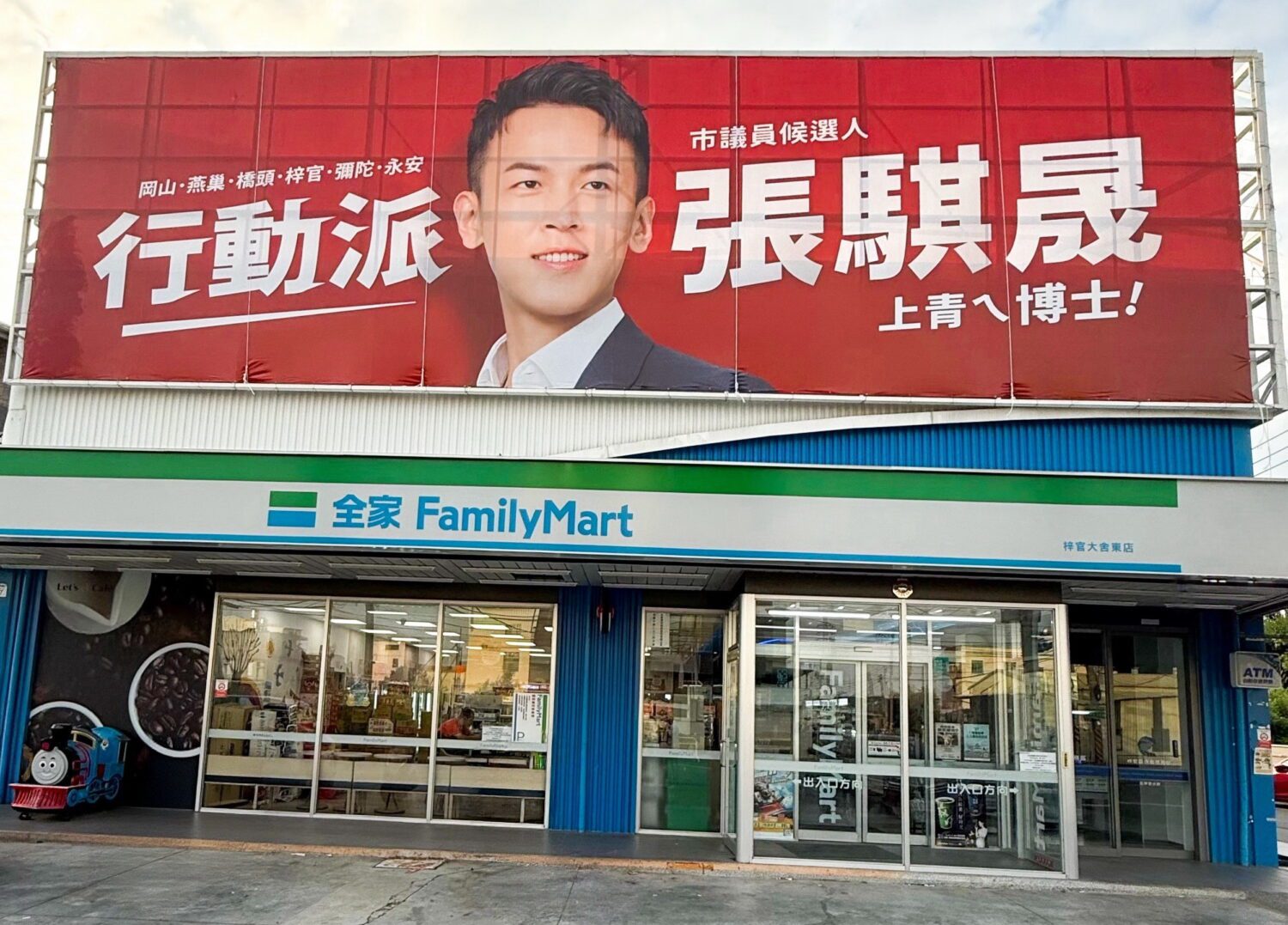 高雄政治歐巴再+1!無黨籍青年張騏晟宣布參選市議員 高雄政治歐巴再+1!無黨籍青年張騏晟宣布參選市議員