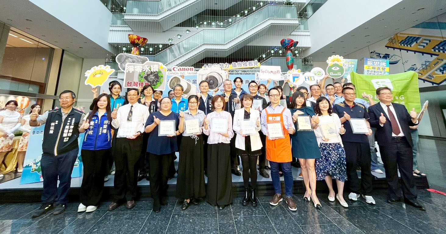 台中永續盛宴背後的真相  企業淨零轉型美麗與哀愁 台中永續盛宴背後的真相  企業淨零轉型美麗與哀愁