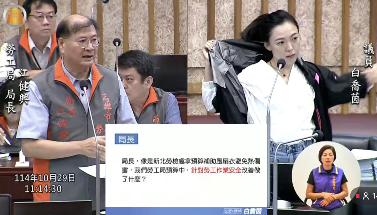 氣溫屢創新高,白喬茵議員建議比照新北補助風扇衣,勞工局長允諾協助增購 氣溫屢創新高,白喬茵議員建議比照新北補助風扇衣,勞工局長允諾協助增購