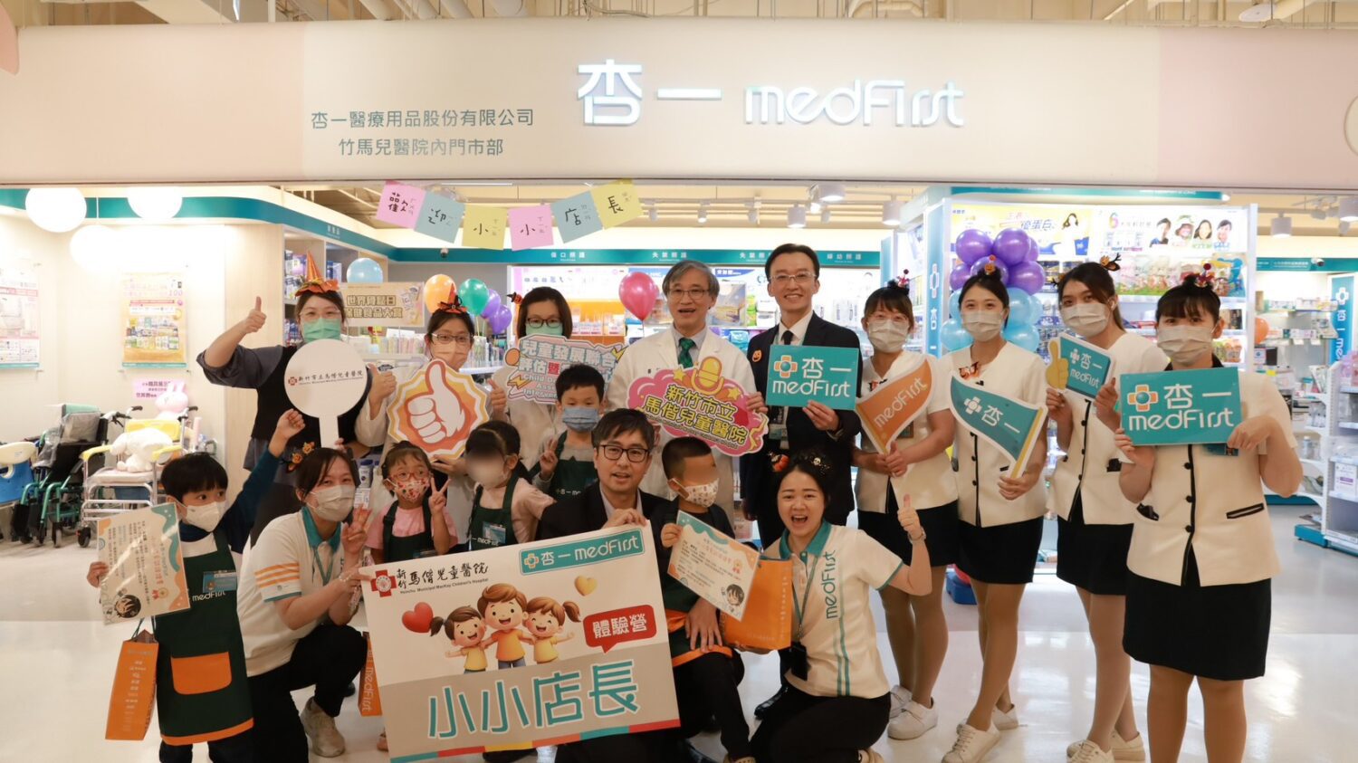 新竹馬偕攜手杏一推ESG行動 助早療孩子勇敢展現自信 新竹馬偕攜手杏一推ESG行動 助早療孩子勇敢展現自信