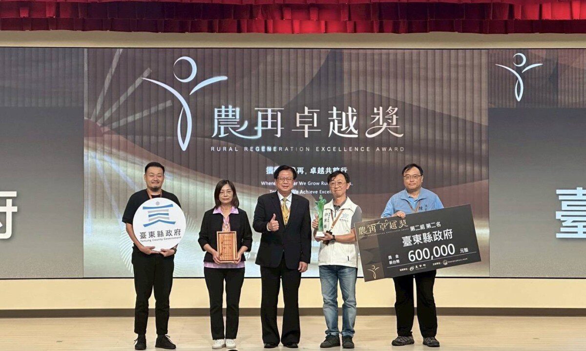 農村再生考核臺東表現優異 奪「農再卓越獎」第二組第二名、績優甲等雙殊榮! 農村再生考核臺東表現優異 奪「農再卓越獎」第二組第二名、績優甲等雙殊榮!