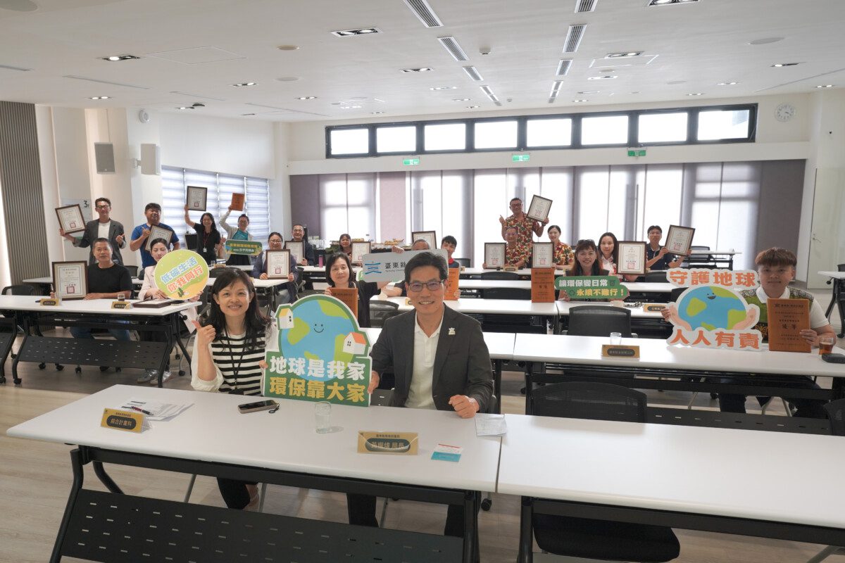 114年臺東環保淨零同行」表揚大會 公民營單位、績優業者及專家委員攜手守護環境 114年臺東環保淨零同行」表揚大會 公民營單位、績優業者及專家委員攜手守護環境