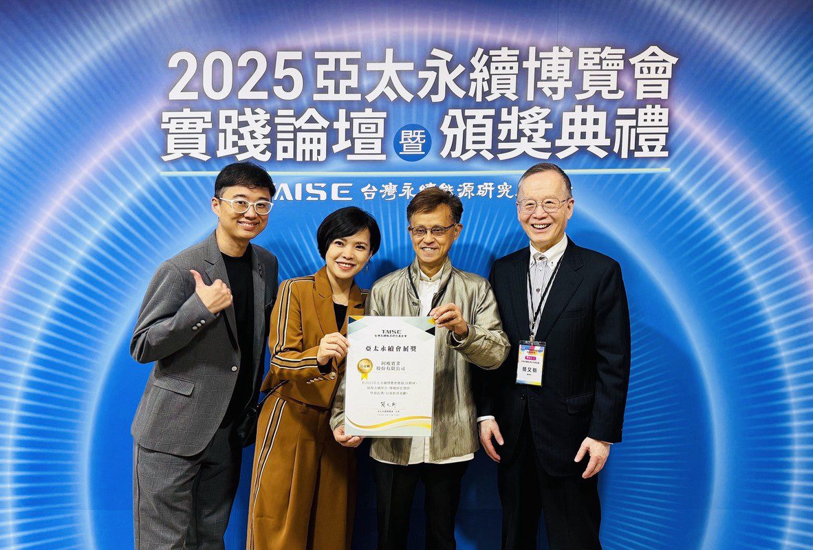亞特多創意助力阿瘦  首度參展即勇奪「亞太永續會展獎」最高榮譽「白金獎」殊榮！