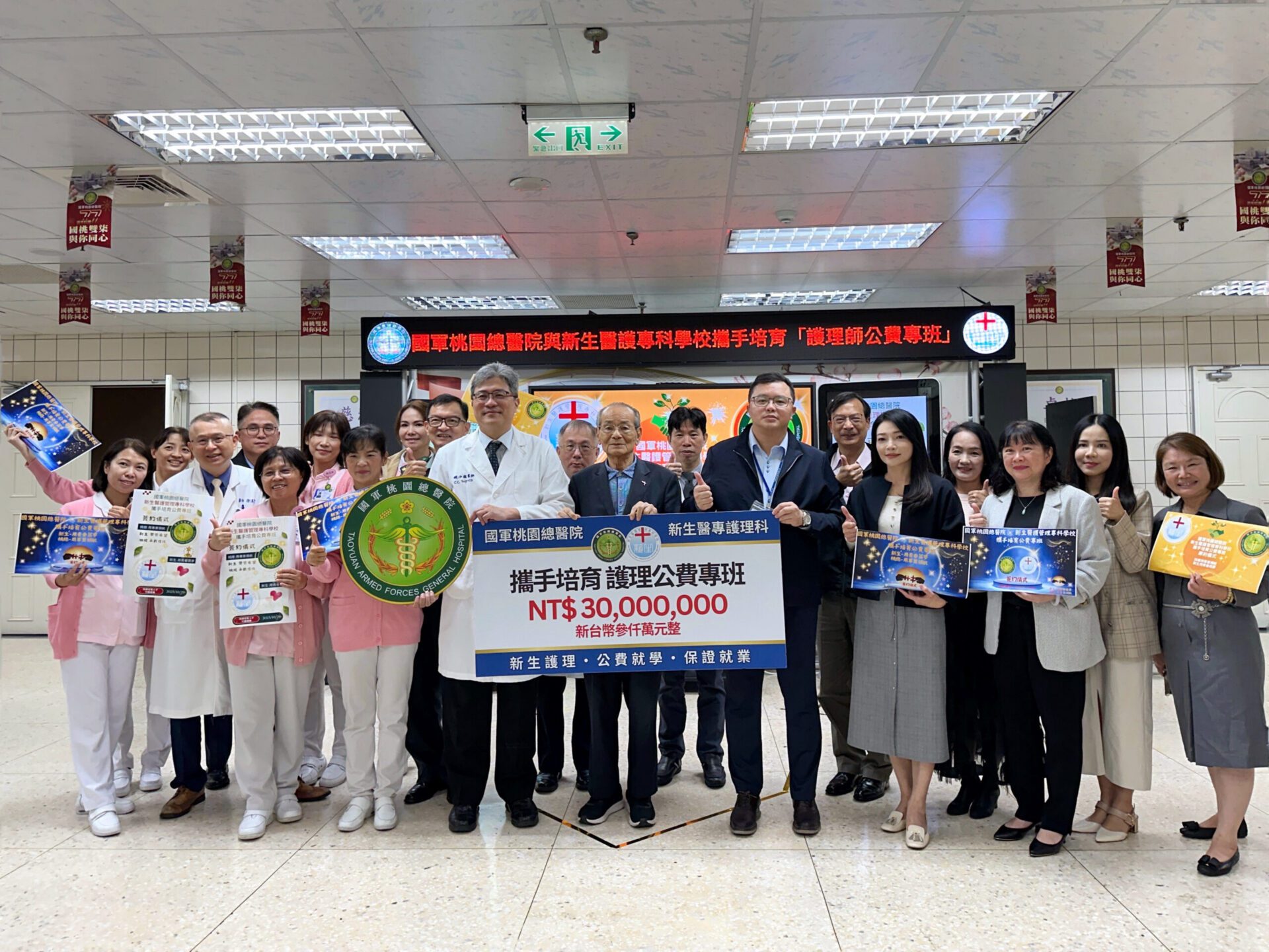 新生醫專與國軍桃園總醫院合作 培育護理公費生 新生醫專與國軍桃園總醫院合作 培育護理公費生