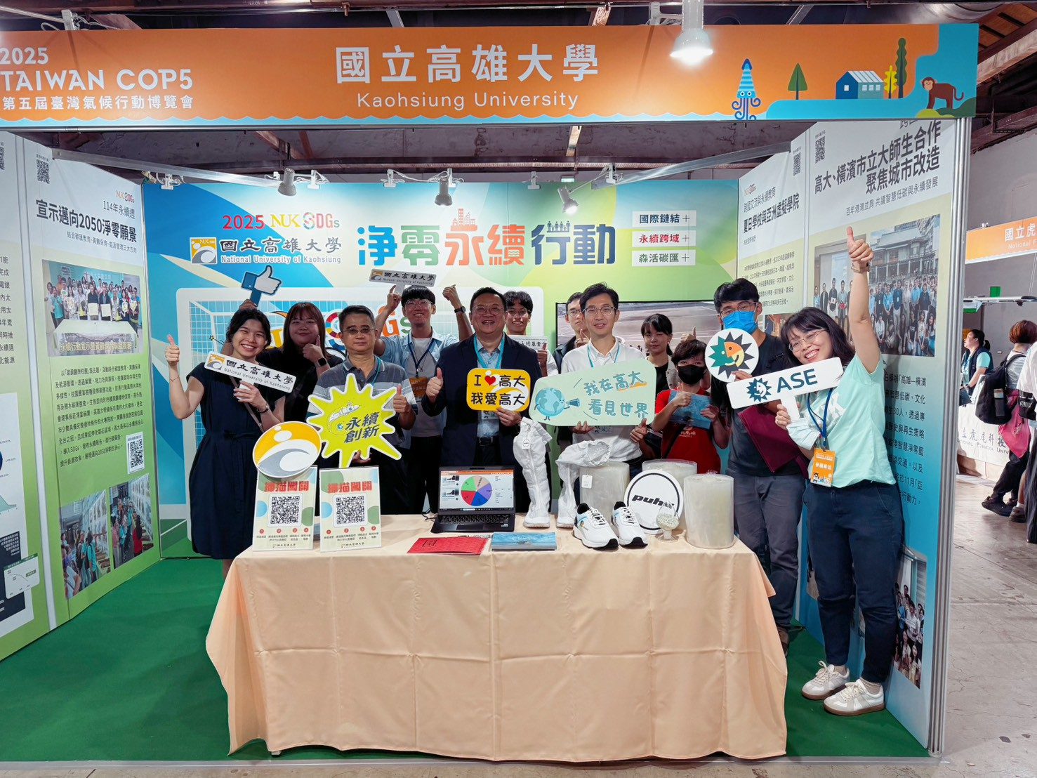 高雄大學×日月光攜手出擊！氣候博覽會秀淨零行動超吸睛