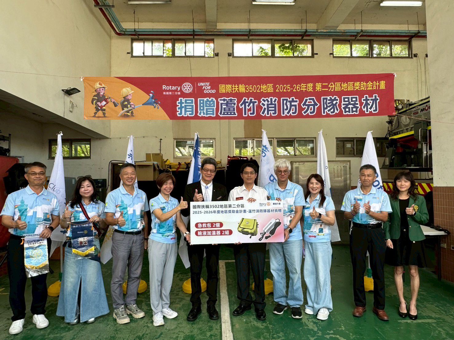 支持蘆竹消防分隊救災救護工作 國際扶輪3502地區第二分區捐贈多項器材 支持蘆竹消防分隊救災救護工作 國際扶輪3502地區第二分區捐贈多項器材