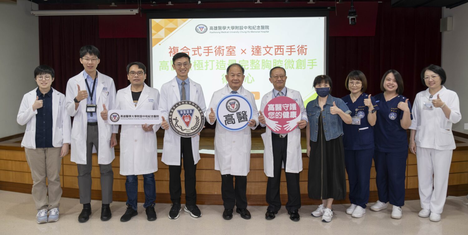 使用達文西手術系統,十年間累積超過400例 高醫積極打造最完整胸腔微創手術中心 使用達文西手術系統,十年間累積超過400例 高醫積極打造最完整胸腔微創手術中心