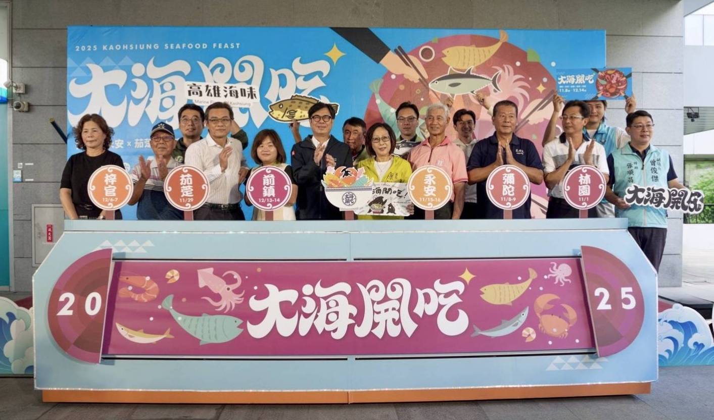 陳其邁市長力推「2025大海開吃」聯合行銷　六大漁港美食嘉年華啟動