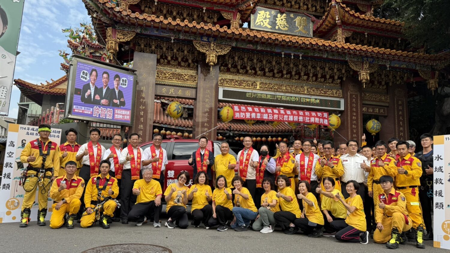 鳳邑雙慈殿捐贈消防救災救護裝備器材 強化高雄消防戰力