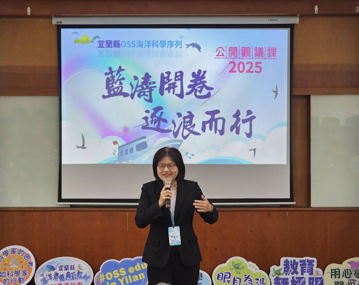 「藍濤開卷,逐浪而行」! 海委會邀請美國專家樹立海洋素養新典範 「藍濤開卷,逐浪而行」! 海委會邀請美國專家樹立海洋素養新典範