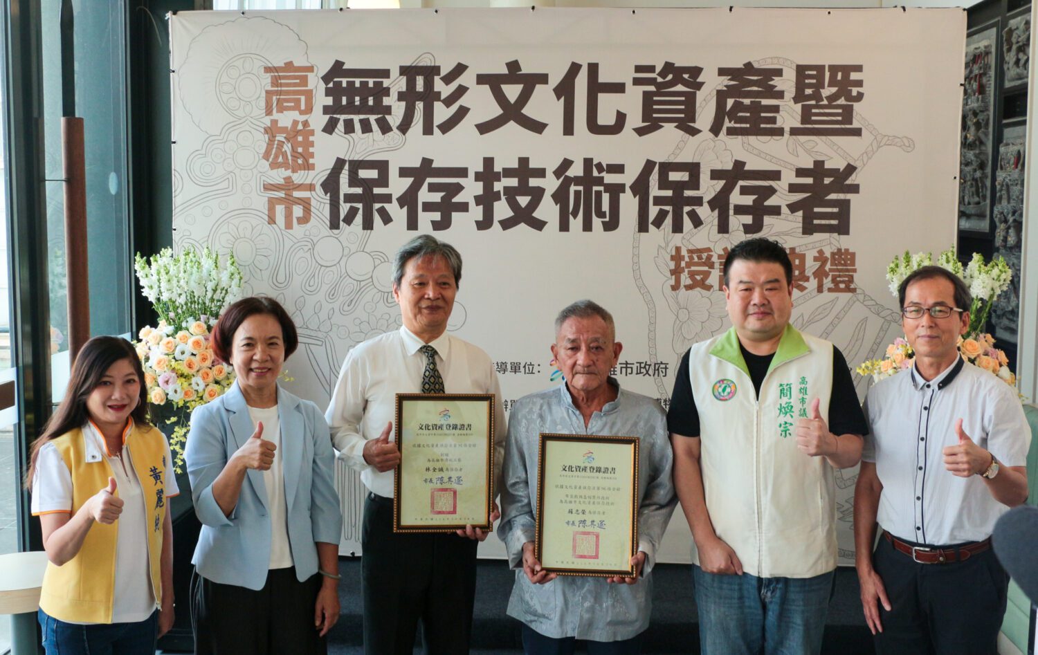 高雄市新增登錄二位文化資產保存者 「刺繡」林全誠、「布袋戲偶盔帽製作技術」蘇志榮 高雄市新增登錄二位文化資產保存者 「刺繡」林全誠、「布袋戲偶盔帽製作技術」蘇志榮