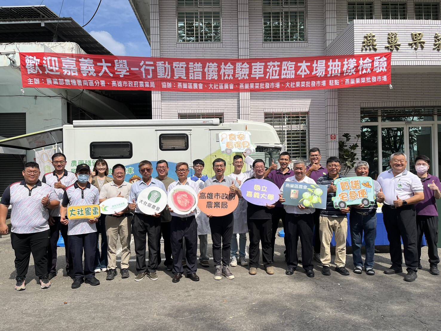 守護食安防線 「質譜宅急便」行動質譜車前進果菜批發市場