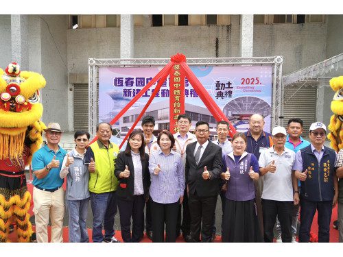 斥資2.6億元重建!  恆春國中體育館動土 預計116年完工 斥資2.6億元重建!  恆春國中體育館動土 預計116年完工