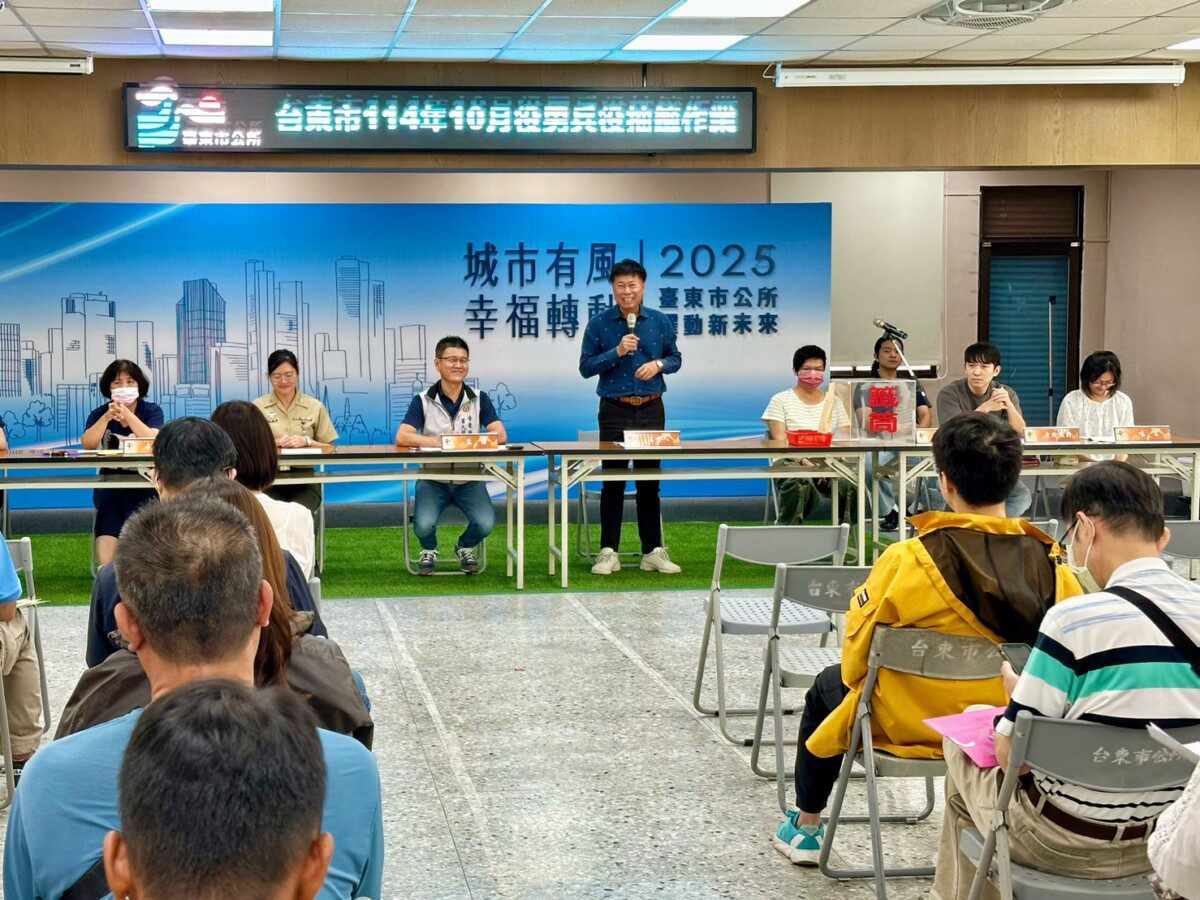 臺東市10月份役男兵役抽籤 軍人服務站宣導服務資訊 臺東市10月份役男兵役抽籤 軍人服務站宣導服務資訊