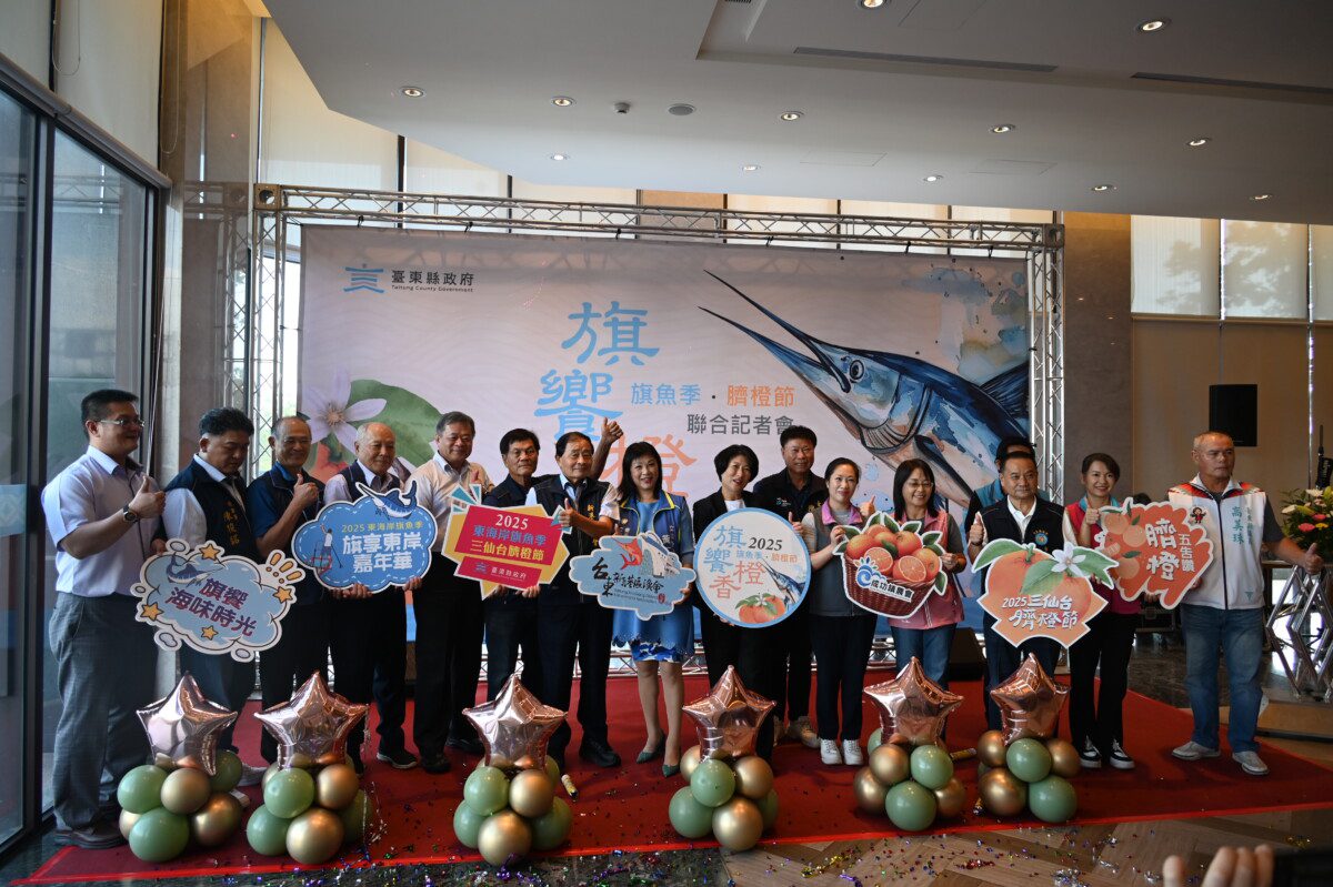 「旗」饗.「橙」香 東海岸旗魚季與三仙台臍橙節活動開跑邀民眾來成功體驗品嘗東海岸當季美食 「旗」饗.「橙」香 東海岸旗魚季與三仙台臍橙節活動開跑邀民眾來成功體驗品嘗東海岸當季美食