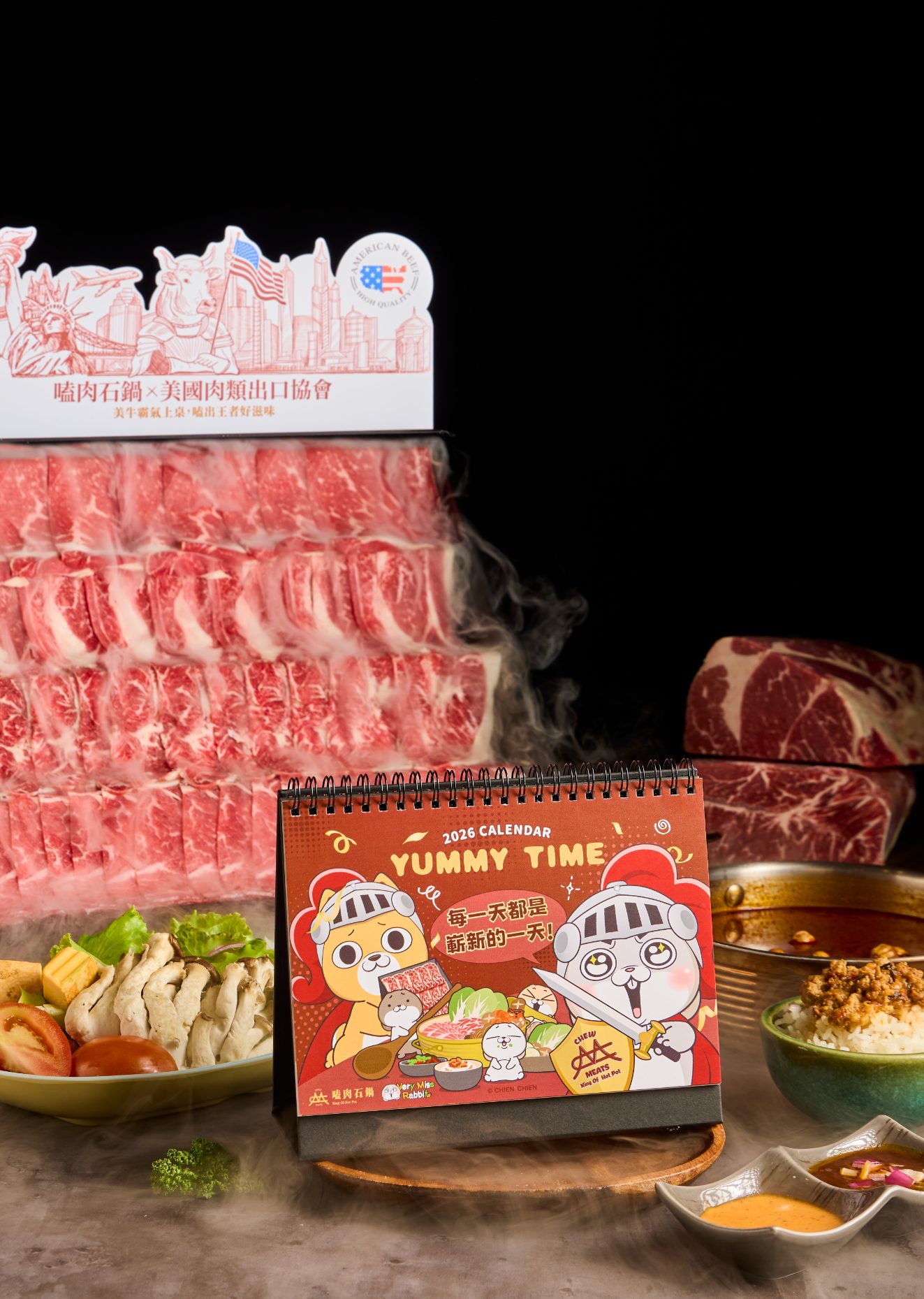 嗑肉石鍋聯手美國肉類出口協會 11/3推限定美國牛套餐送好想兔桌曆 嗑肉石鍋聯手美國肉類出口協會 11/3推限定美國牛套餐送好想兔桌曆
