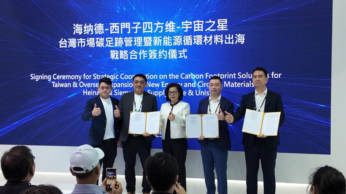 海納德攜手德國西門子 打造台灣儲能與碳管理雙引擎生態鏈 海納德攜手德國西門子 打造台灣儲能與碳管理雙引擎生態鏈