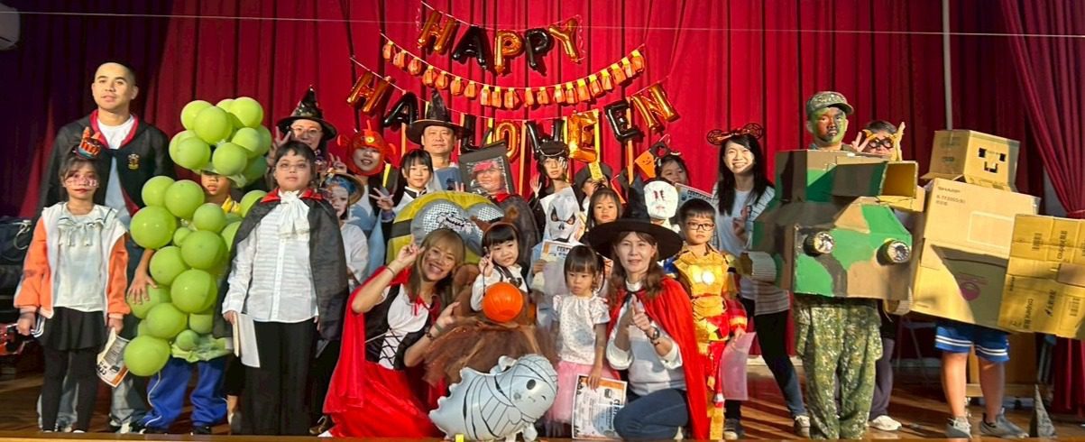 蘆竹公埔國小萬聖節系列活動盛大登場 學習雙語、美感與多元文化 蘆竹公埔國小萬聖節系列活動盛大登場 學習雙語、美感與多元文化