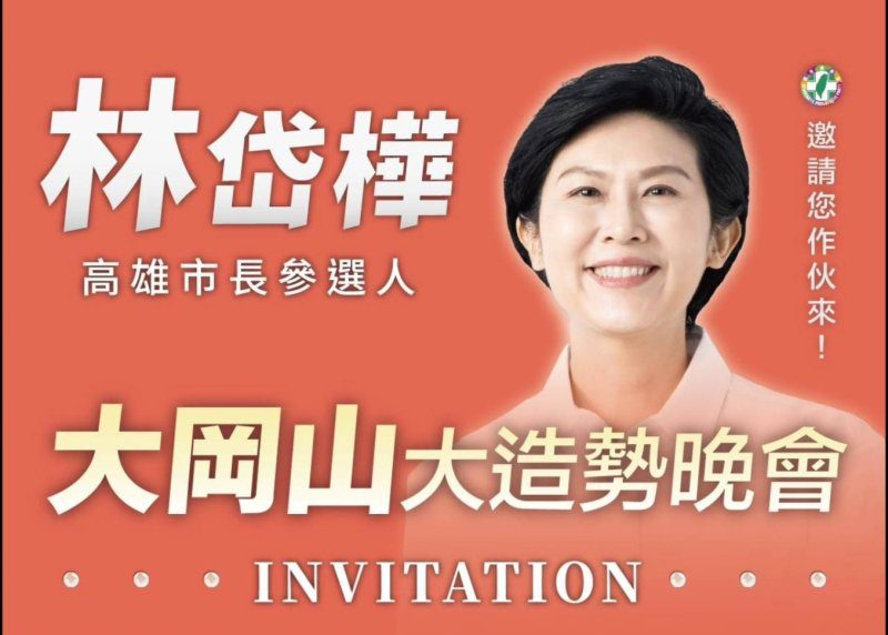 漾新聞|林佳龍力挺掀初選震波!林岱樺:我禁得起考驗 但不要傷害我的朋友 漾新聞|林佳龍力挺掀初選震波!林岱樺:我禁得起考驗 但不要傷害我的朋友